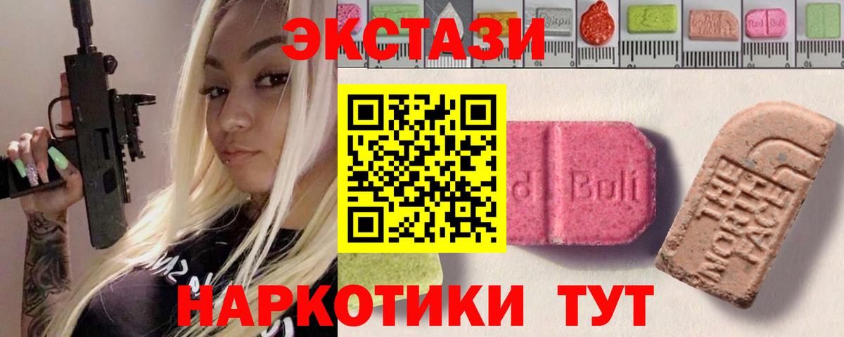 гидра   ЭКСТАЗИ 280 MDMA  Ecstasy DUBAI  Вход с VPN  Славгород 