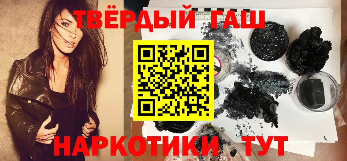 Славгород  ГАШИШ Premium  Гашиш Cannabis  Вход с VPN 