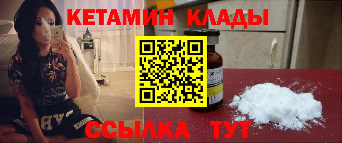 Кетамин ketamine  Вход с VPN  OMG ONION  Славгород 