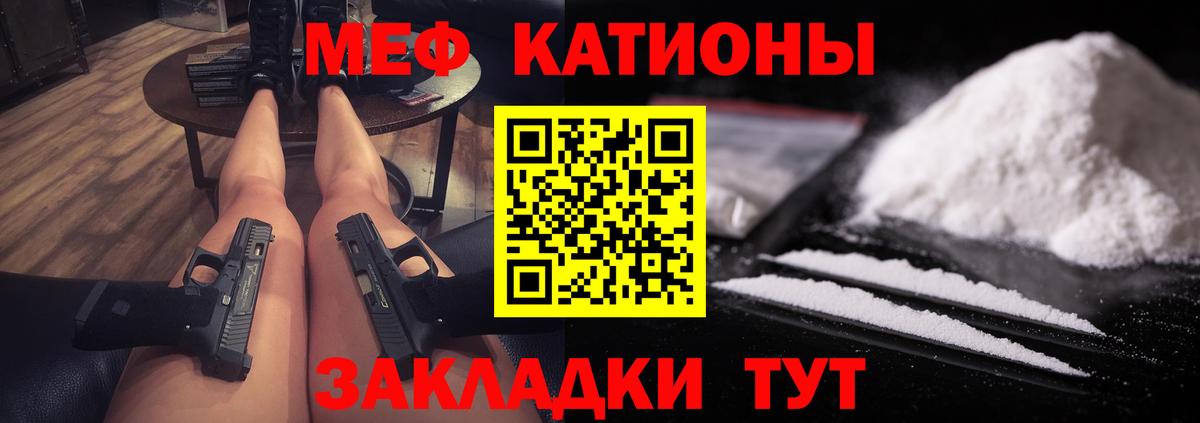 Мефедрон mephedrone  Мефедрон 4 MMC  МЯУ-МЯУ  закладка  Славгород  Вход с VPN 