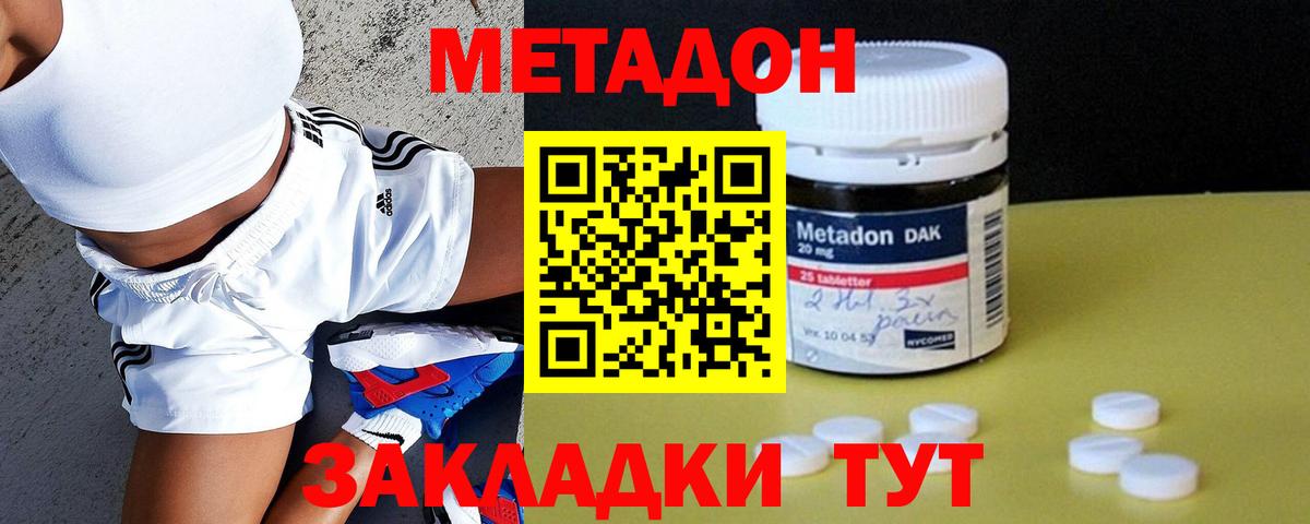 Славгород  МЕТАДОН белоснежный  Метадон белоснежный  Вход с VPN 