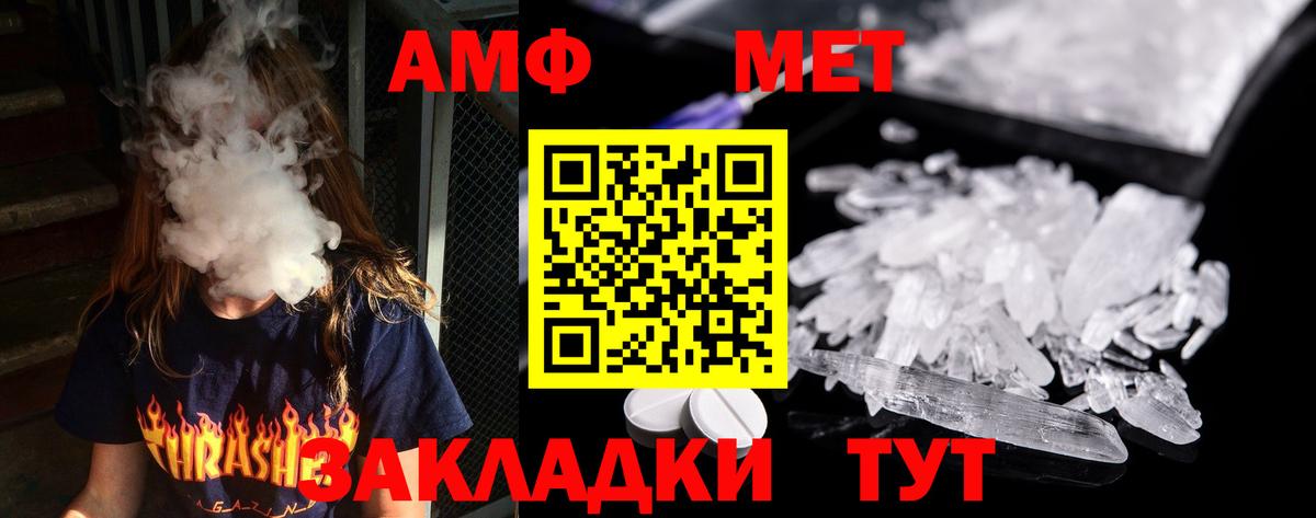 МЕТАМФЕТАМИН кристалл  Вход с VPN  Метамфетамин  МЕТАМФЕТАМИН кристалл  Славгород 