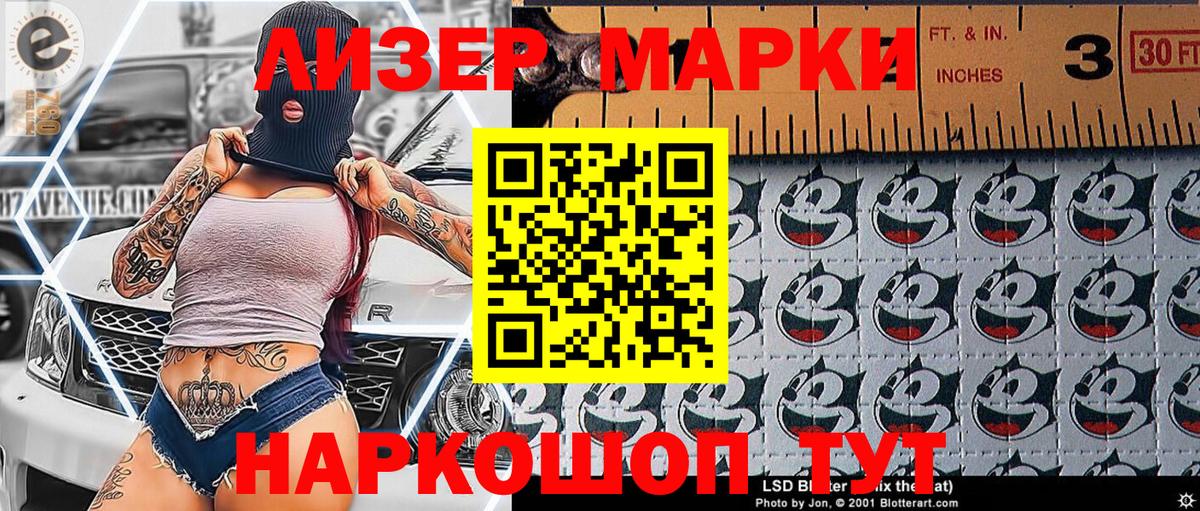 Марки NBOMe 1,8мг  Вход с VPN  Славгород  Марки NBOMe 1,8мг 