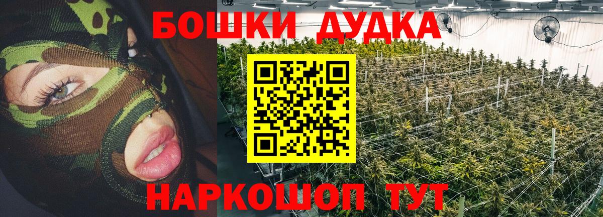 Марихуана Amnesia  Вход с VPN  Шишки марихуана OG Kush  Славгород  Марихуана THC 21% 
