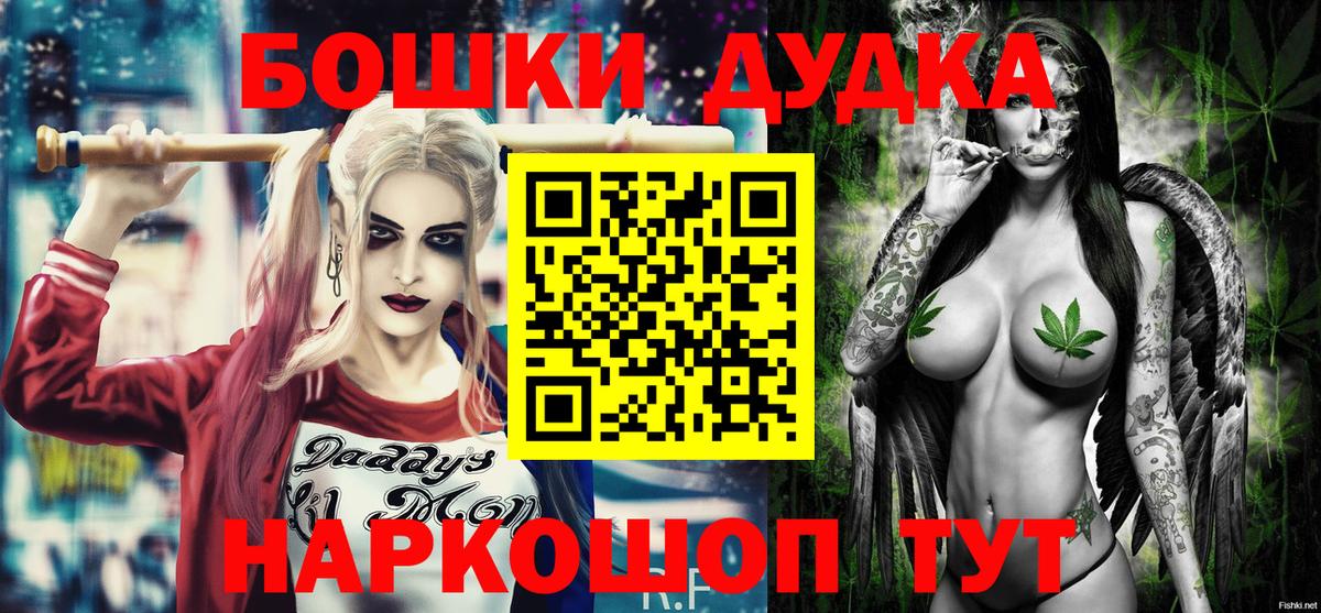 Канабис план Славгород